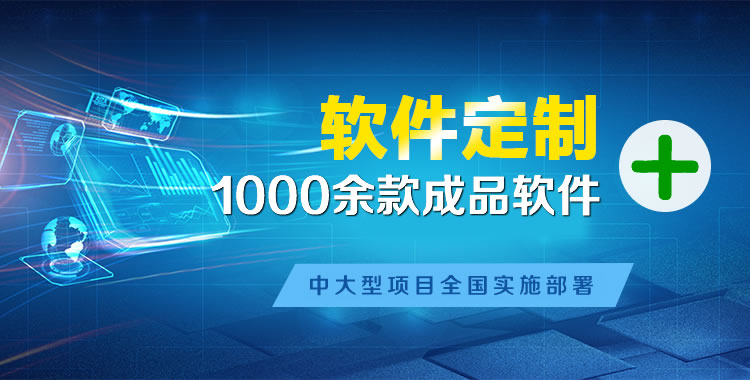 海阳管理系统软件软件开发